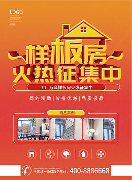 房地產活動簽到處模板在線制作指南