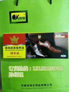 專業(yè)皮革護理專家 創(chuàng)信鞋油廠家批發(fā)，提供高品質(zhì)真皮鞋油與綿羊油保養(yǎng)油